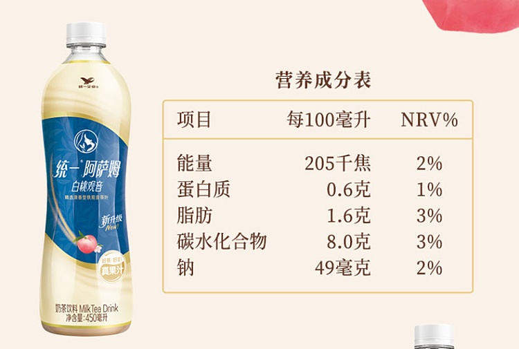 unified-assam-milk-tea-green-tee-jasmine-flavor-450ml-10