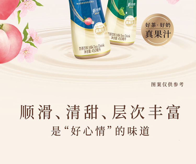 unified-assam-milk-tea-green-tee-jasmine-flavor-450ml-2