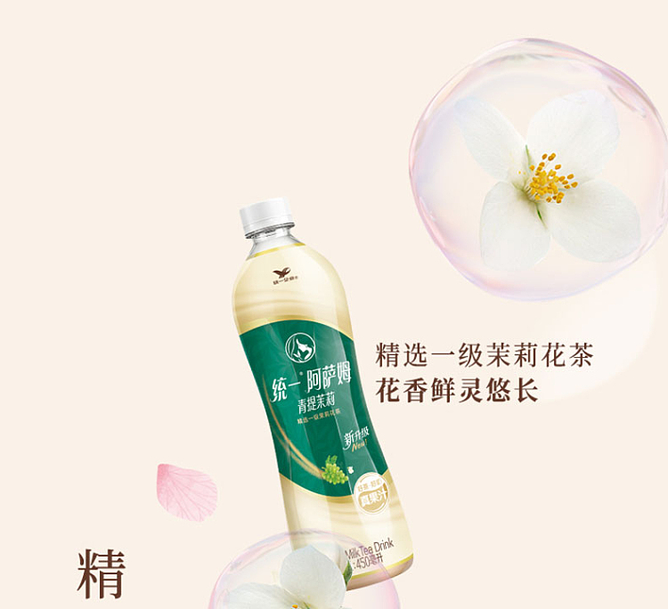 unified-assam-milk-tea-green-tee-jasmine-flavor-450ml-4