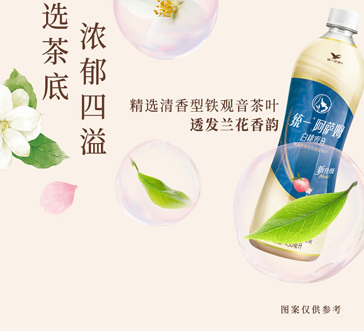 unified-assam-milk-tea-green-tee-jasmine-flavor-450ml-5