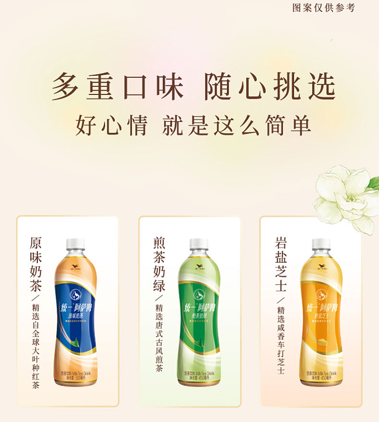 unified-assam-milk-tea-green-tee-jasmine-flavor-450ml-8