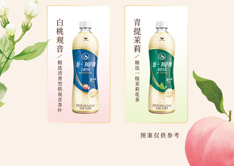 unified-assam-milk-tea-green-tee-jasmine-flavor-450ml-9