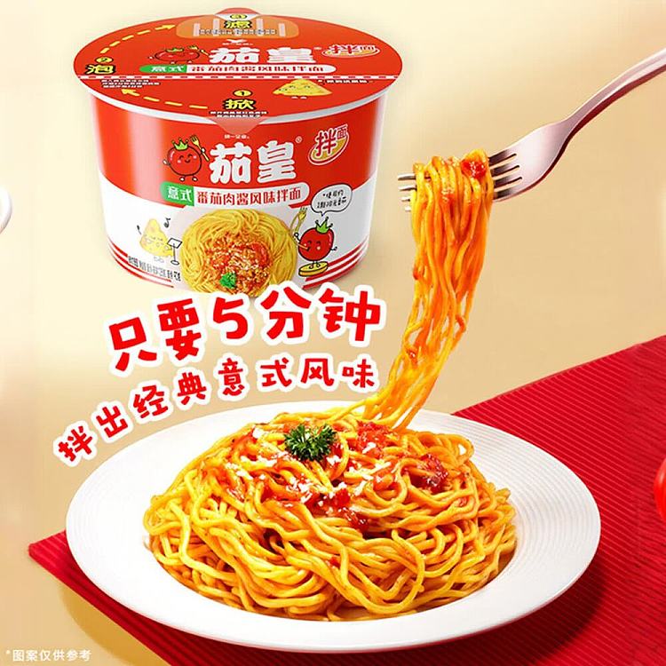 unification-eggplant-king-italian-tomato-meat-sauce-mixed-noodles-126g-2