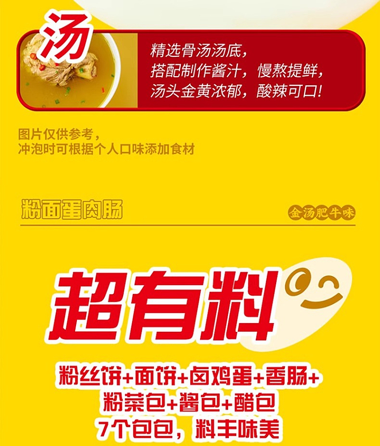 unified-noodle-egg-and-meat-sausage-in-golden-soup-with-fatty-beef-flavor-180g-15