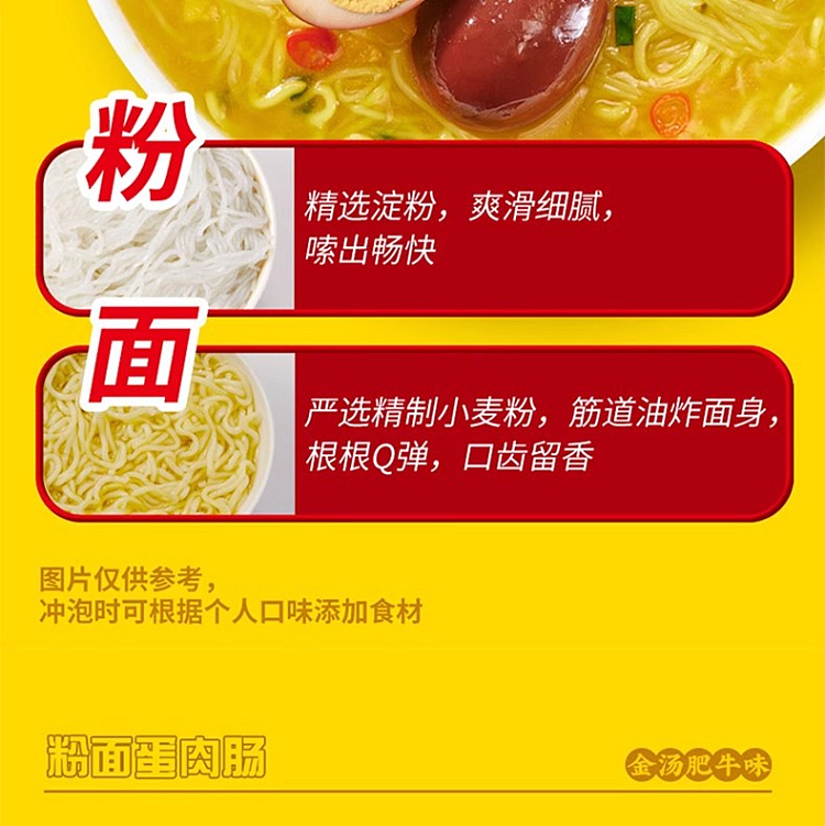 unified-noodle-egg-and-meat-sausage-in-golden-soup-with-fatty-beef-flavor-180g-7