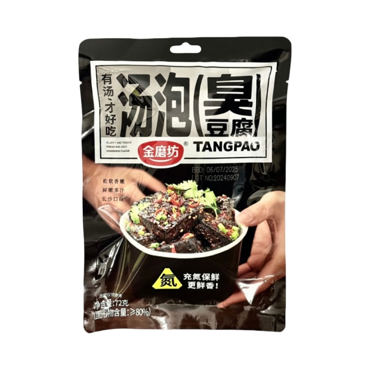 golden-mill-stinky-tofu-in-soup-with-spicy-flavor-72g-1