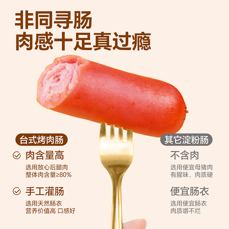 golden-mill-taiwanese-style-barbecue-sausage-spicy-flavor-90g-2