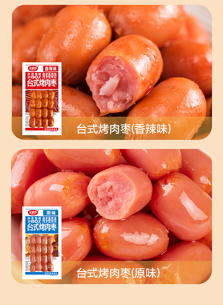gold-mill-tabletop-roasted-dates-spicy-90g-17