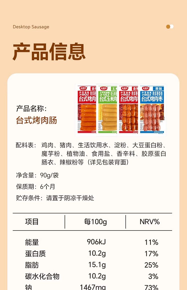 gold-mill-tabletop-roasted-dates-spicy-90g-18