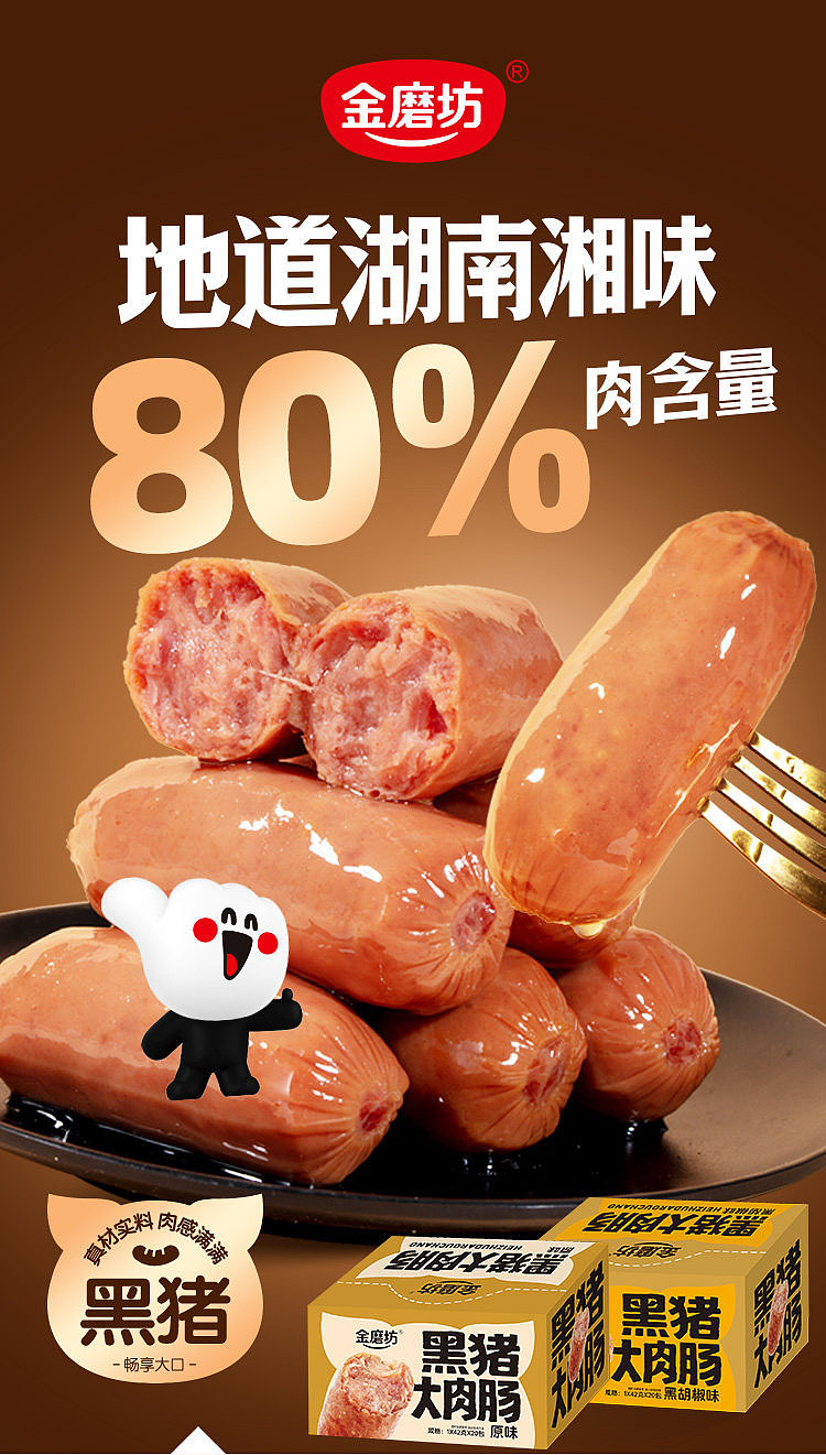 gold-mill-black-pork-large-meat-sausage-original-flavor-35g20pcs-1