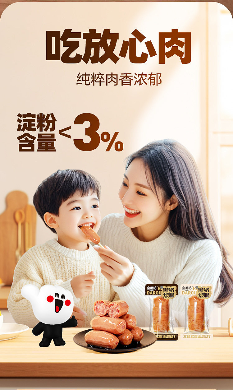 gold-mill-black-pork-large-meat-sausage-black-pepper-flavor-35g20pcs-7