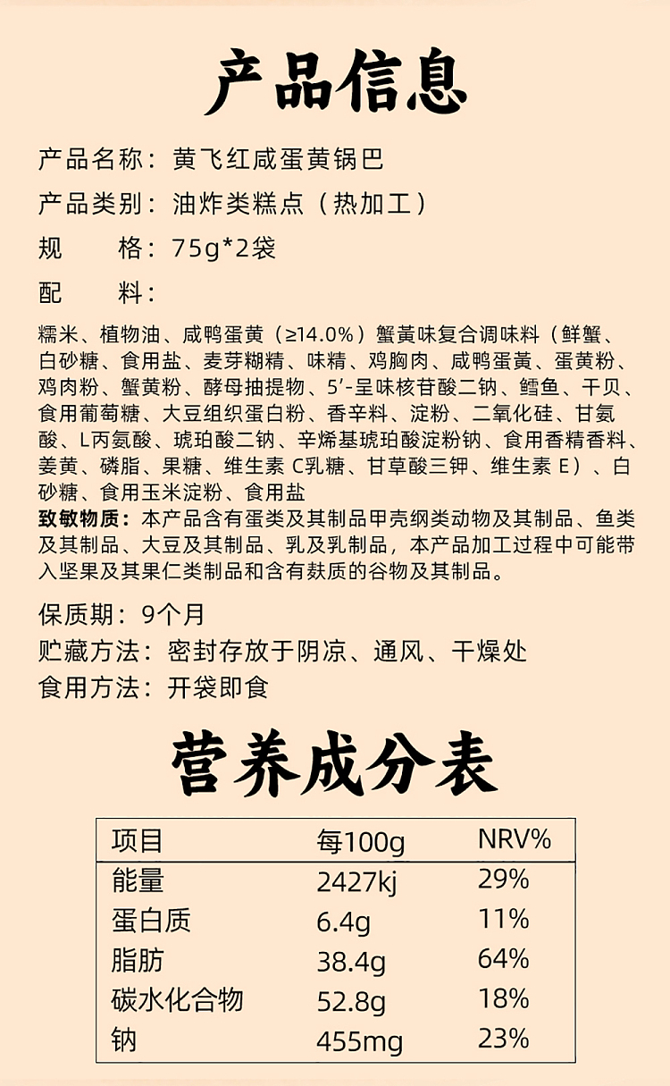 huangfeihong-salted-egg-yolk-potpourri-75g-2