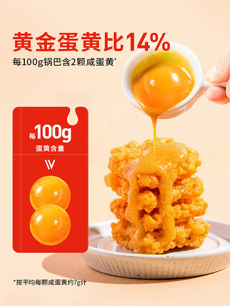 huangfeihong-salted-egg-yolk-potpourri-75g-4
