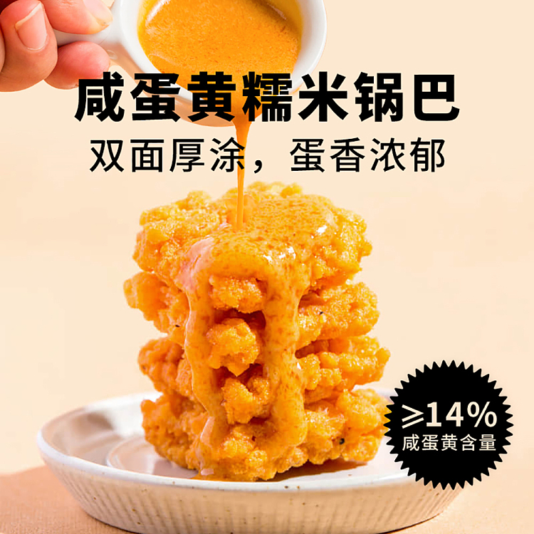 huangfeihong-salted-egg-yolk-potpourri-75g-3
