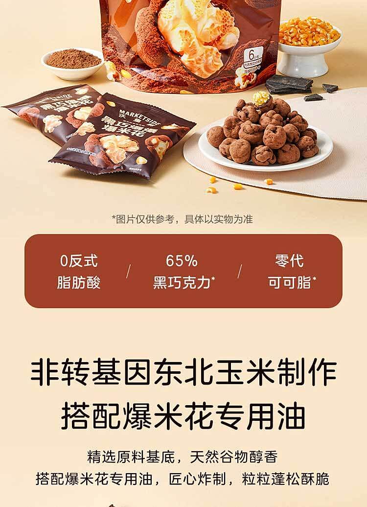woji-xian-dark-chocolate-popcorn-120g-2