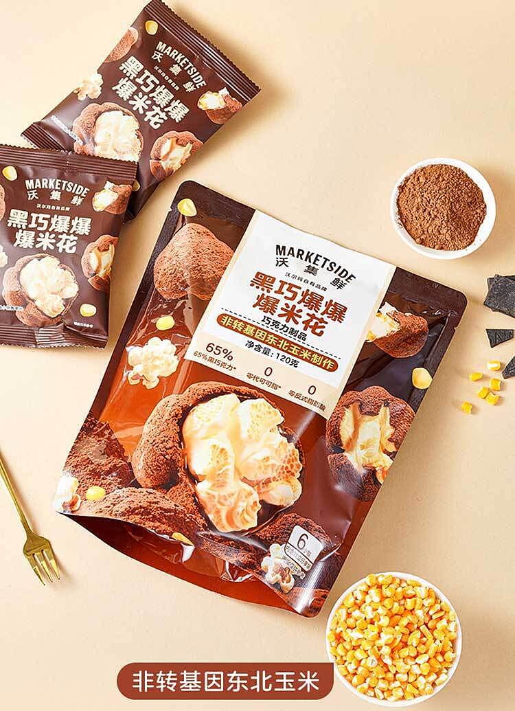 woji-xian-dark-chocolate-popcorn-120g-3
