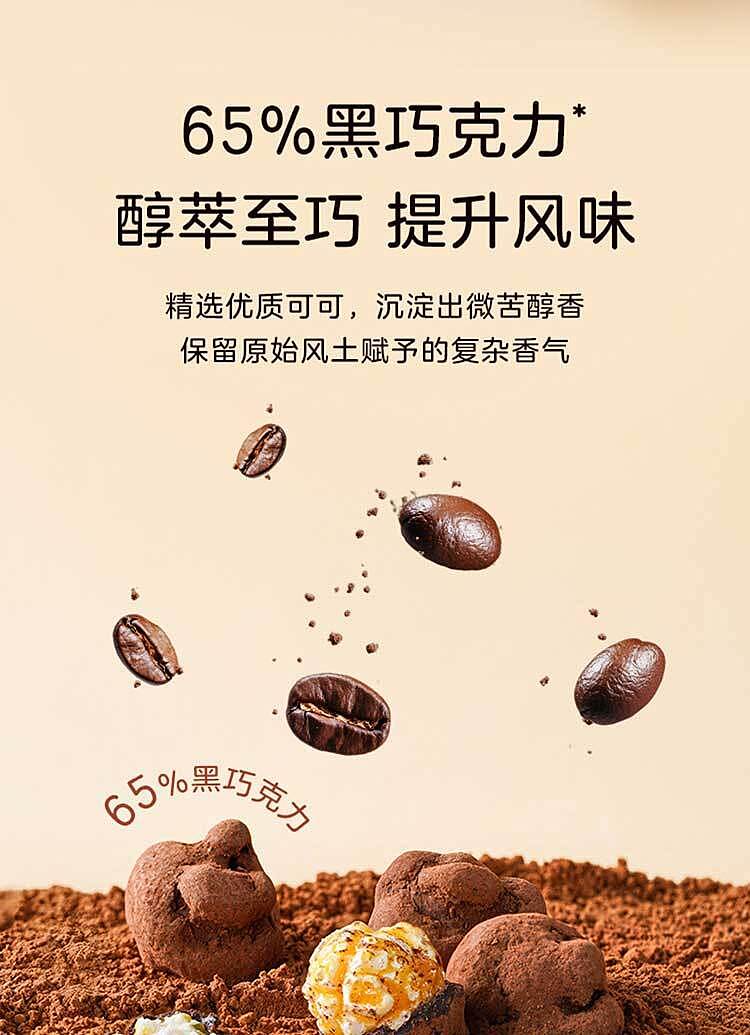 woji-xian-dark-chocolate-popcorn-120g-4