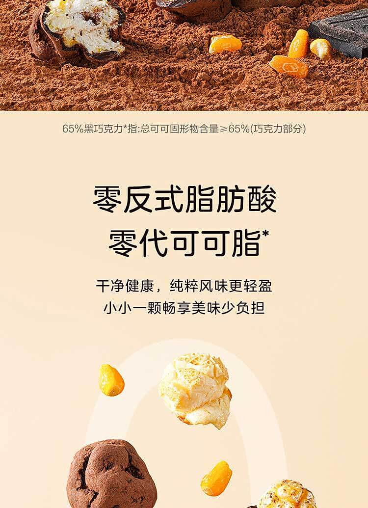 woji-xian-dark-chocolate-popcorn-120g-5
