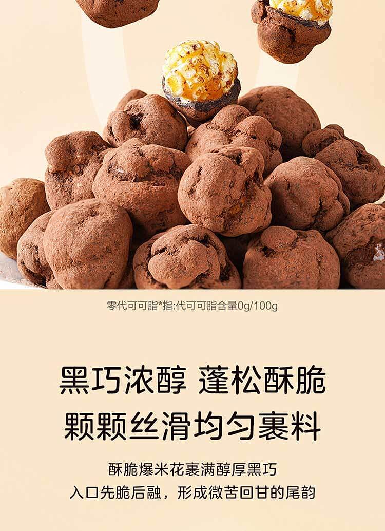 woji-xian-dark-chocolate-popcorn-120g-6