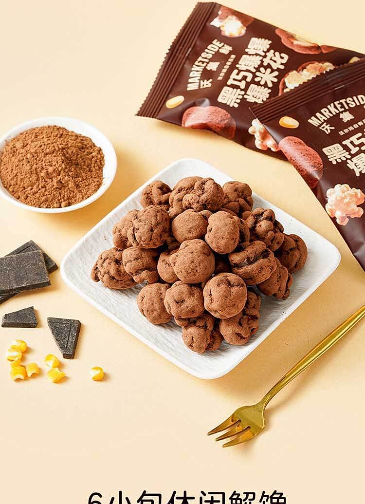 woji-xian-dark-chocolate-popcorn-120g-7