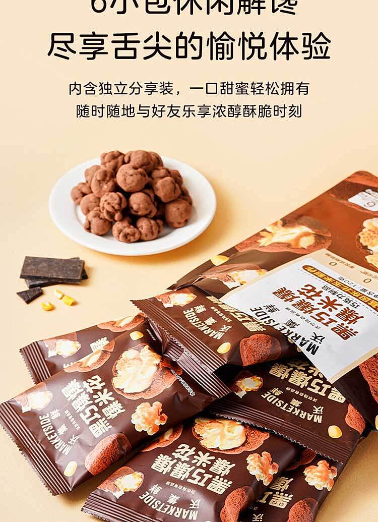 woji-xian-dark-chocolate-popcorn-120g-8
