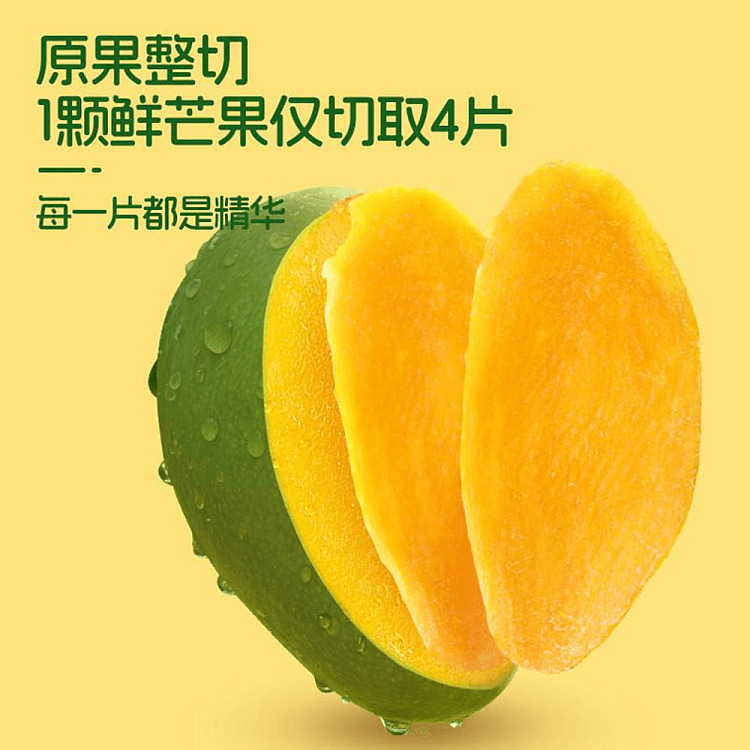 yanjinpuzi-dried-mango-160g-3