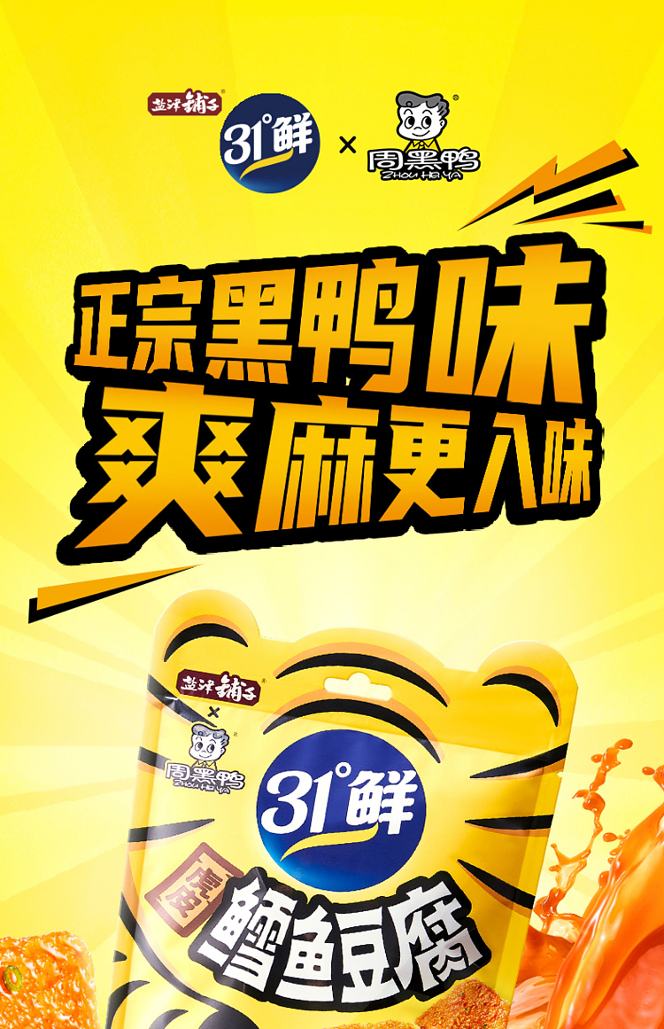 yanjin-puzi-tiger-skin-cod-and-tofu-with-black-duck-flavor-168g-1