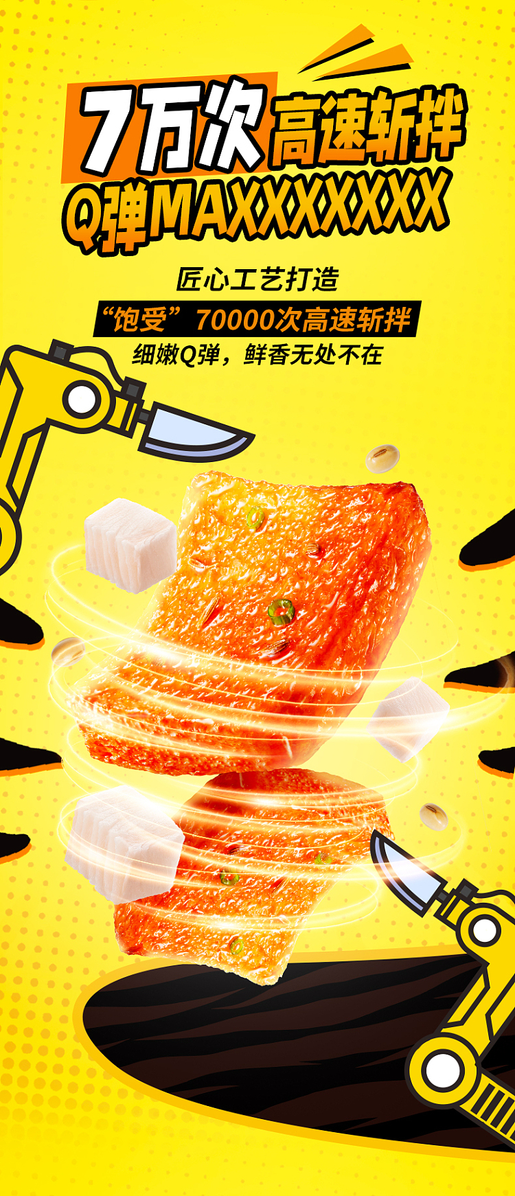 yanjin-puzi-tiger-skin-cod-and-tofu-with-black-duck-flavor-168g-11