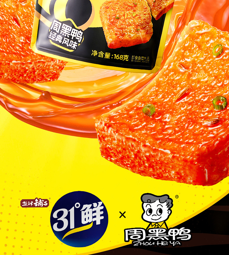 yanjin-puzi-tiger-skin-cod-and-tofu-with-black-duck-flavor-168g-2