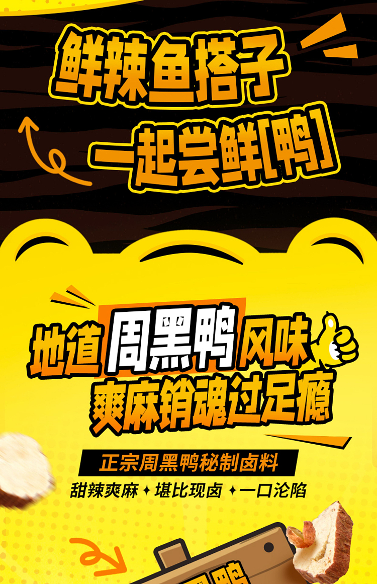 yanjin-puzi-tiger-skin-cod-and-tofu-with-black-duck-flavor-168g-3