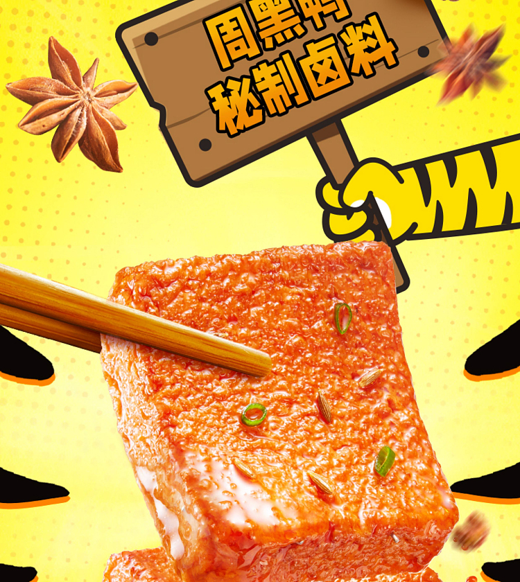 yanjin-puzi-tiger-skin-cod-and-tofu-with-black-duck-flavor-168g-4