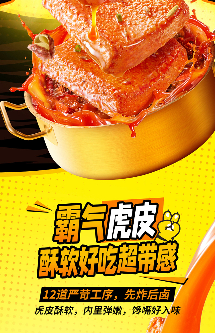 yanjin-puzi-tiger-skin-cod-and-tofu-with-black-duck-flavor-168g-5