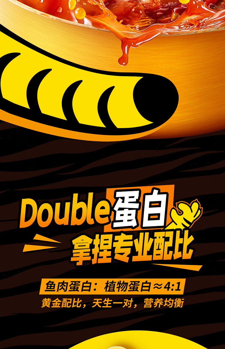 yanjin-puzi-tiger-skin-cod-and-tofu-with-black-duck-flavor-168g-7