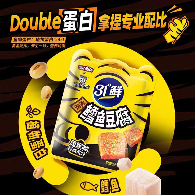 yanjin-puzi-tiger-skin-cod-and-tofu-with-black-duck-flavor-168g-2