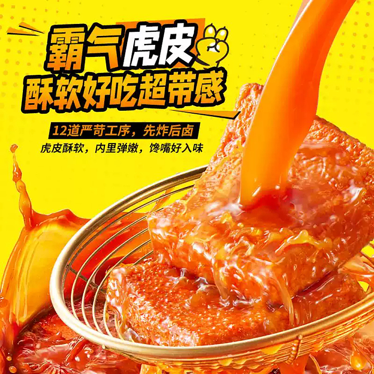 yanjin-puzi-tiger-skin-cod-and-tofu-with-black-duck-flavor-168g-3