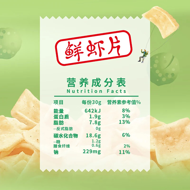 shanghaojia-fresh-shrimp-slices-green-pepper-flavor-80g-3