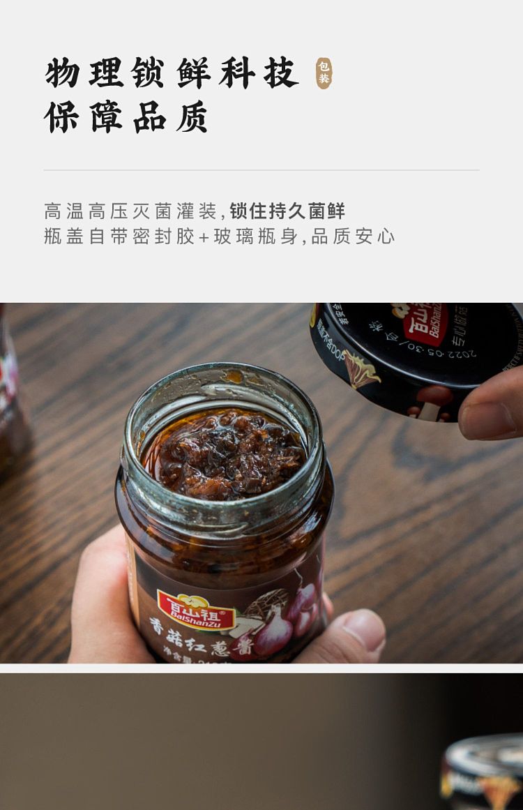 balsam-joe-mushroom-and-red-onion-sauce-210g-10