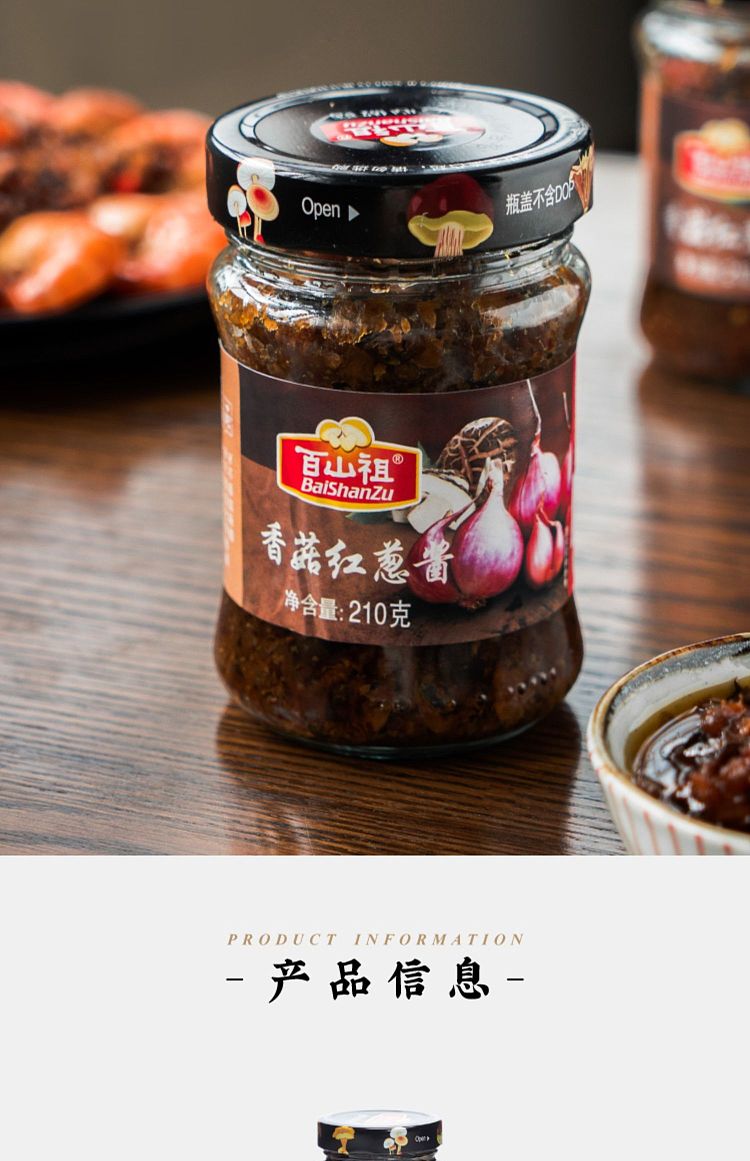 balsam-joe-mushroom-and-red-onion-sauce-210g-11
