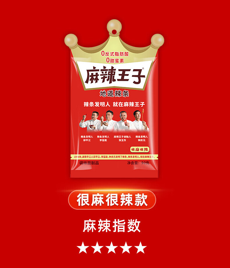 prince-of-spicy-authentic-spicy-strips-slightly-sesame-spicy-73g-3