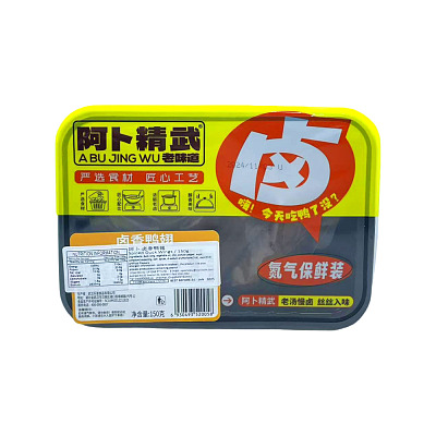阿卜精武 卤香鸭翅 150g