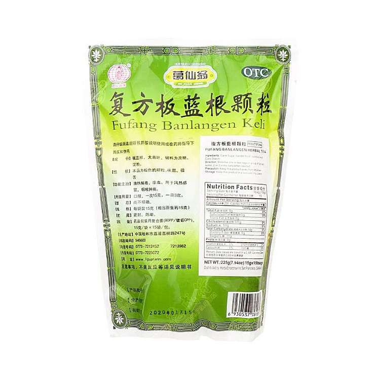 ge-xian-weng-compound-banlangen-granules-16-sachets-160g-2