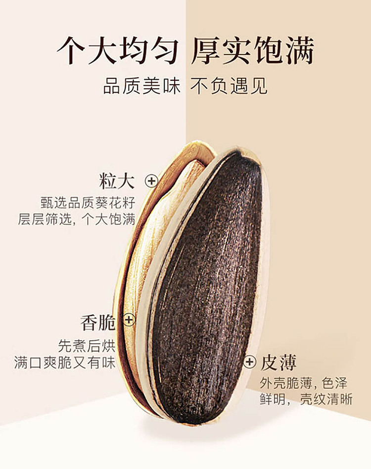 laojiekou-melon-seeds-hickory-flavor-400g-5