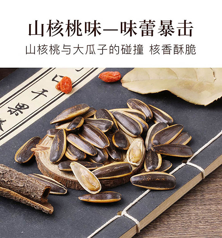 laojiekou-melon-seeds-hickory-flavor-400g-6