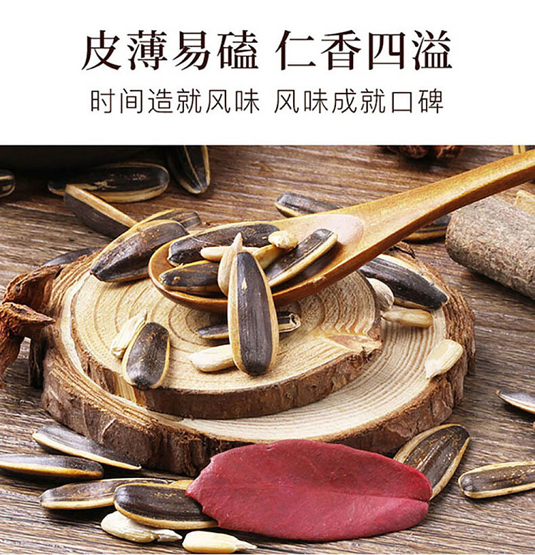 laojiekou-melon-seeds-hickory-flavor-400g-8
