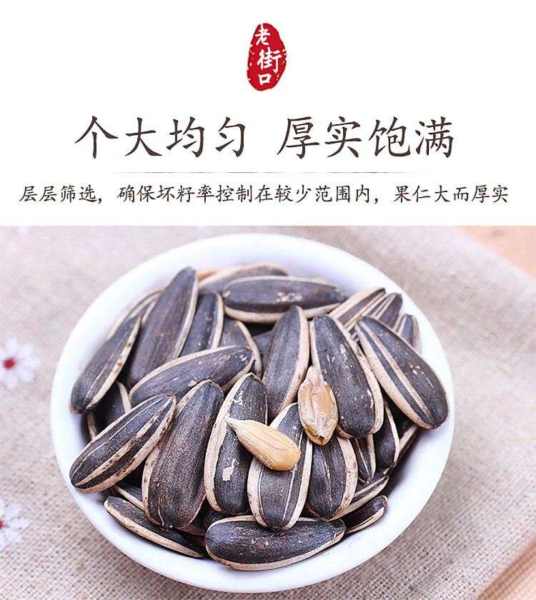 laojiekou-melon-seeds-cream-flavor-400g-4