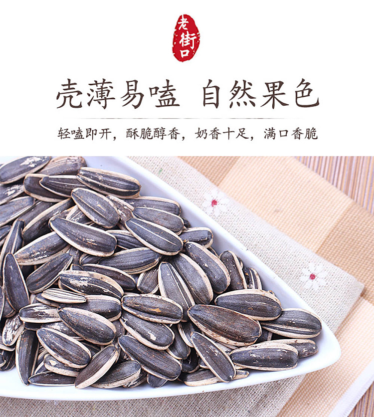 laojiekou-melon-seeds-cream-flavor-400g-5