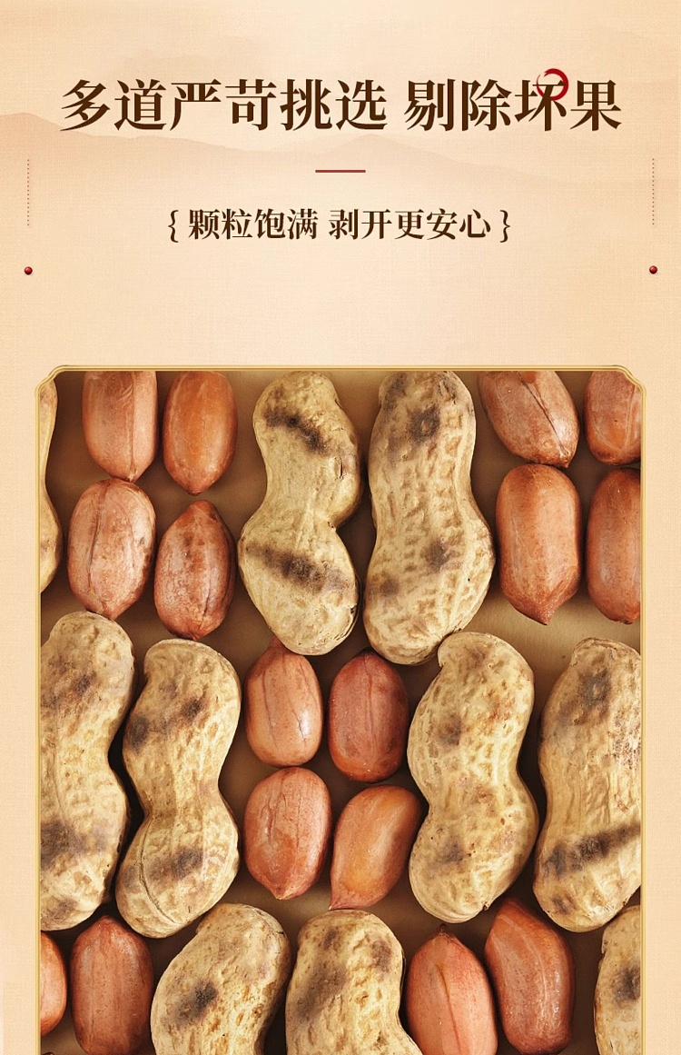 laojiekou-original-fried-peanuts-420g-6