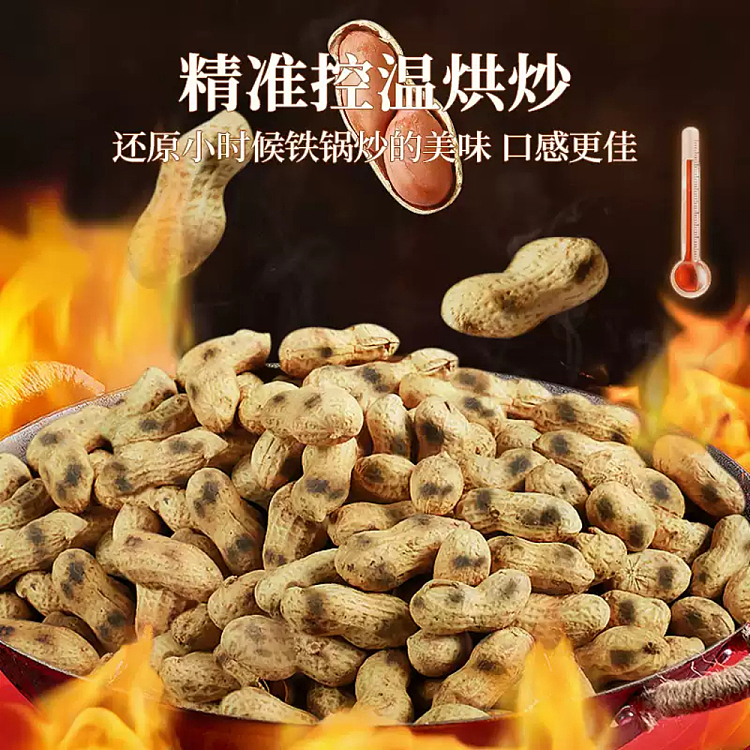 laojiekou-original-fried-peanuts-420g-2