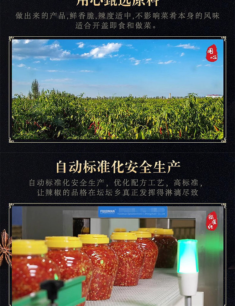 tantanxiang-refined-millet-pepper-210g-10