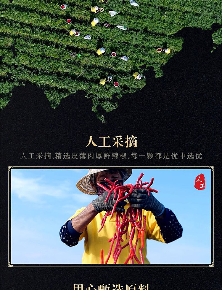 tantanxiang-refined-millet-pepper-210g-2
